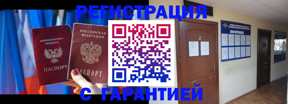 временная регистрация в квартире в Александрове