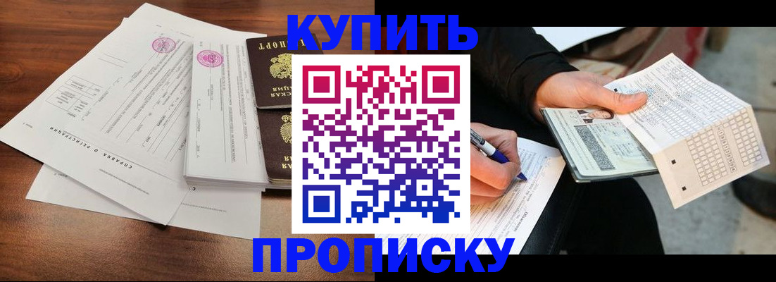 прописка для военкомата в Александрове