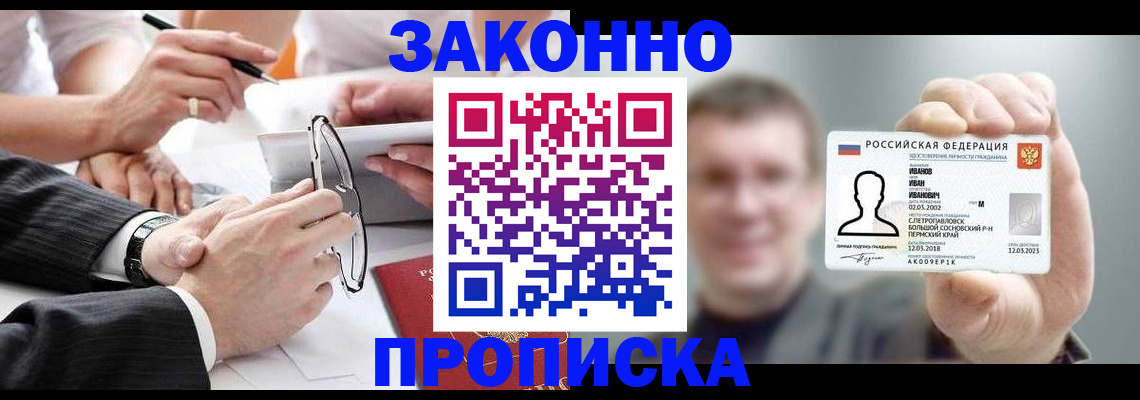 временная регистрация надежно в Александрове