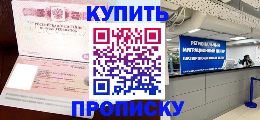 временная регистрация гарантия в Александрове