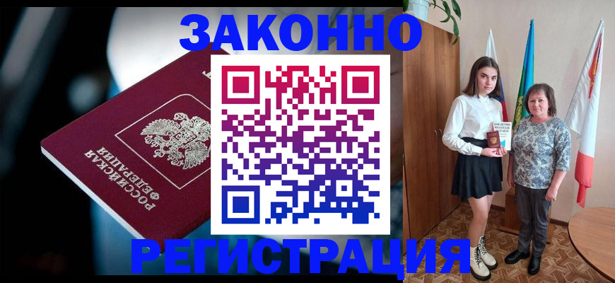 временная регистрация гарантия в Александрове